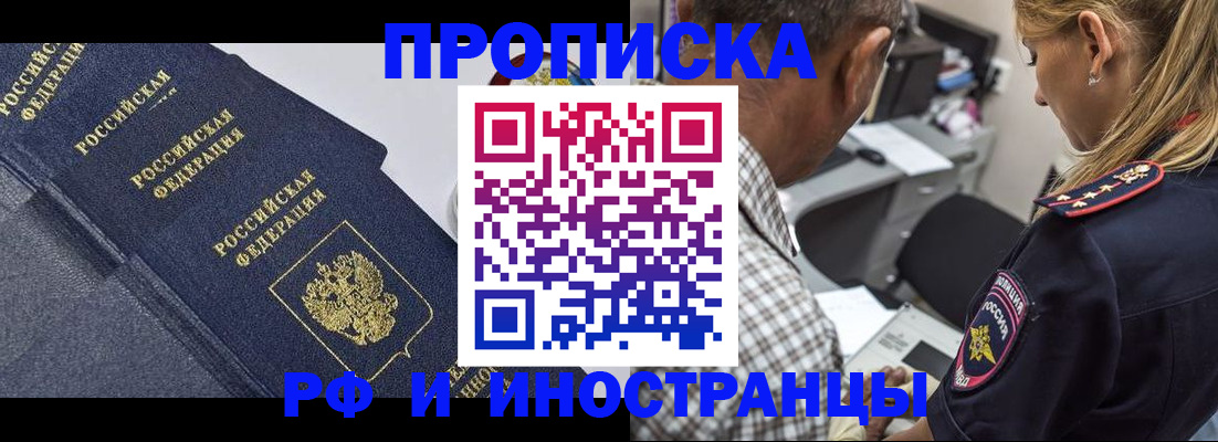 временная регистрация для всех в Александрове