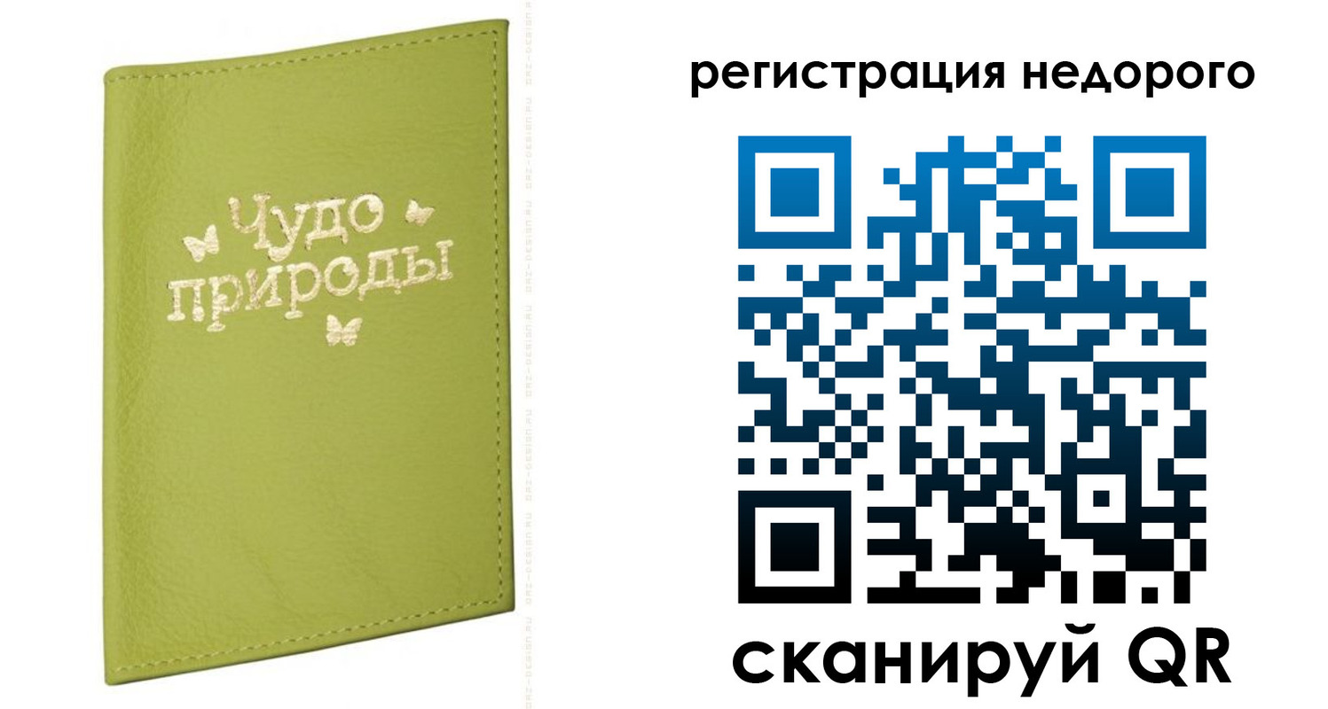 временная регистрация собственник в Александрове