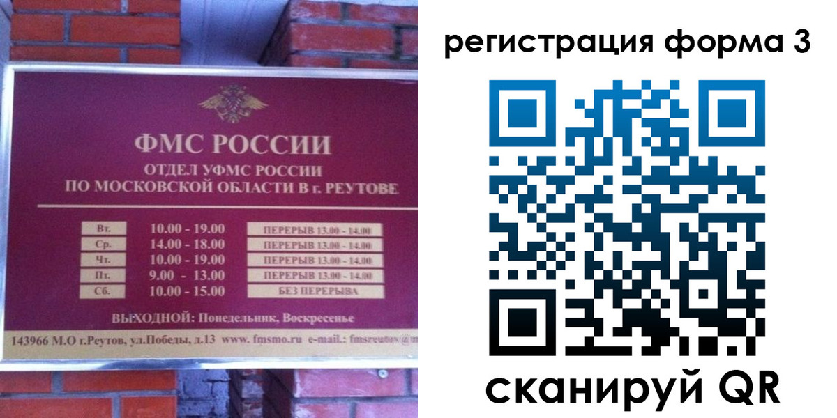 прописка законно в Александрове