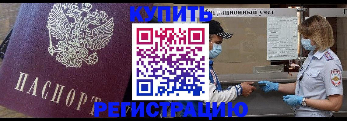 прописка штамп в Александрове