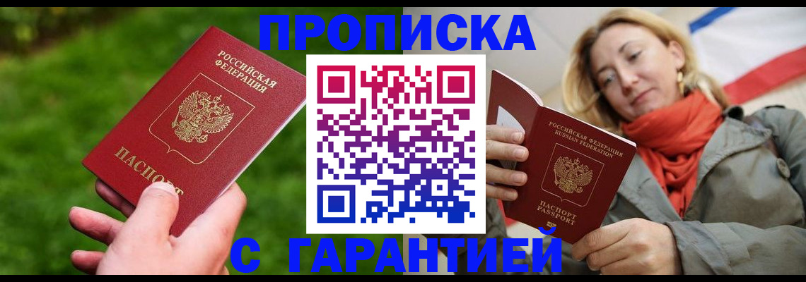 прописка ребенка в Александрове