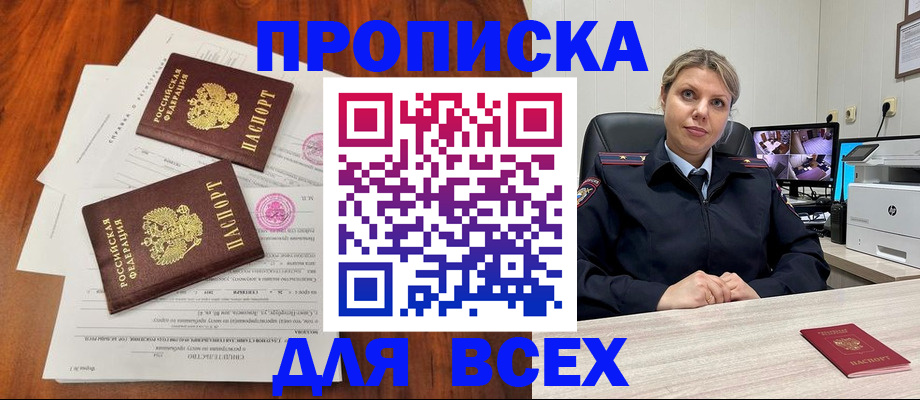 прописка паспорт в Александрове