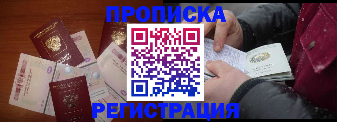 временная регистрация 2025 в Александрове