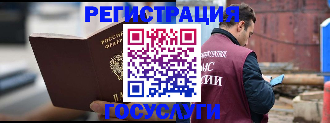 прописка законно в Александрове