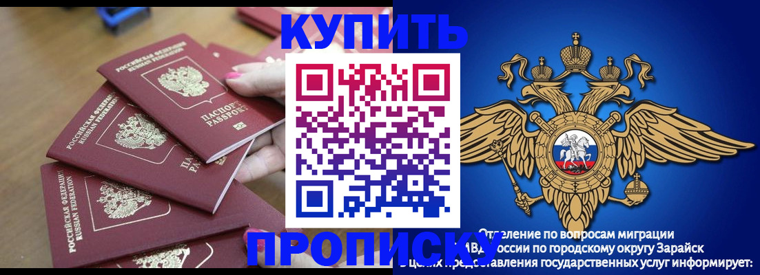 временная прописка в Александрове