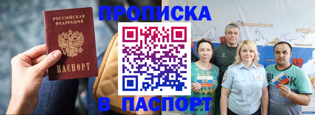 прописка иностранных граждан в Александрове
