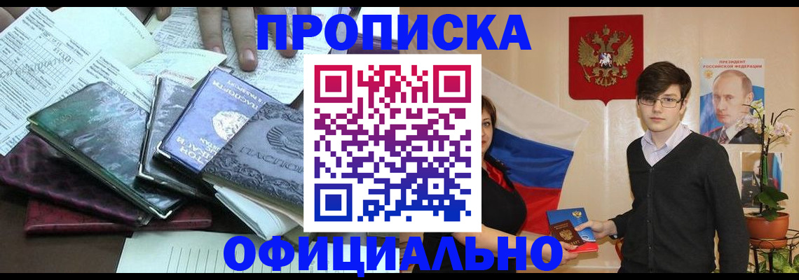 временная регистрация недорого в Александрове