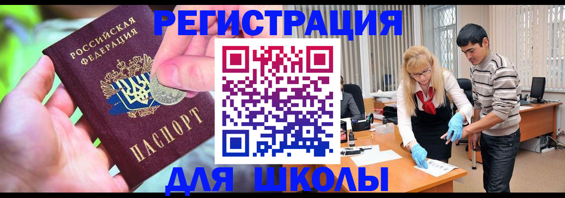 прописка законно в Александрове