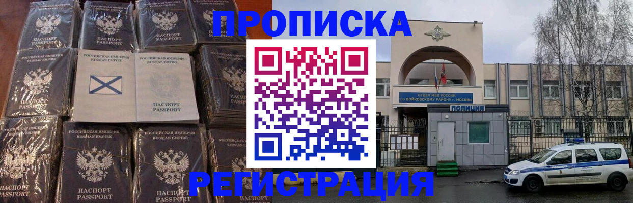 прописка для кредита в Александрове