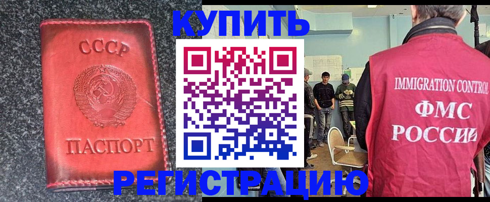 временная регистрация для школы в Александрове